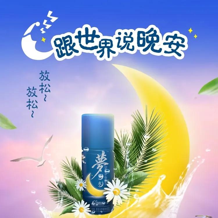 睡眠大经济下，助眠产品如何不在包装单一化僵局中迷失自己