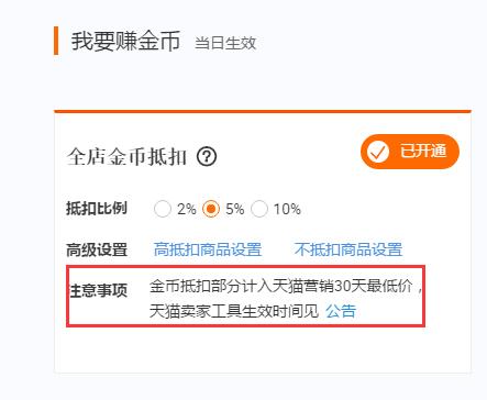 淘金币活动的价格怎么设置,淘金币活动影响最低价吗