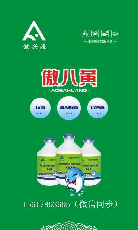 什么原因导致黄骨鱼腹水,黄颡鱼腹水症状