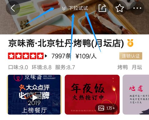 大众点评运营推广技巧,大众点评运营的十大法则