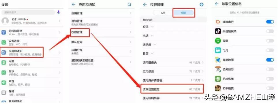 手机定位不准老是跳动怎么办,新手机怎么设置定位防丢