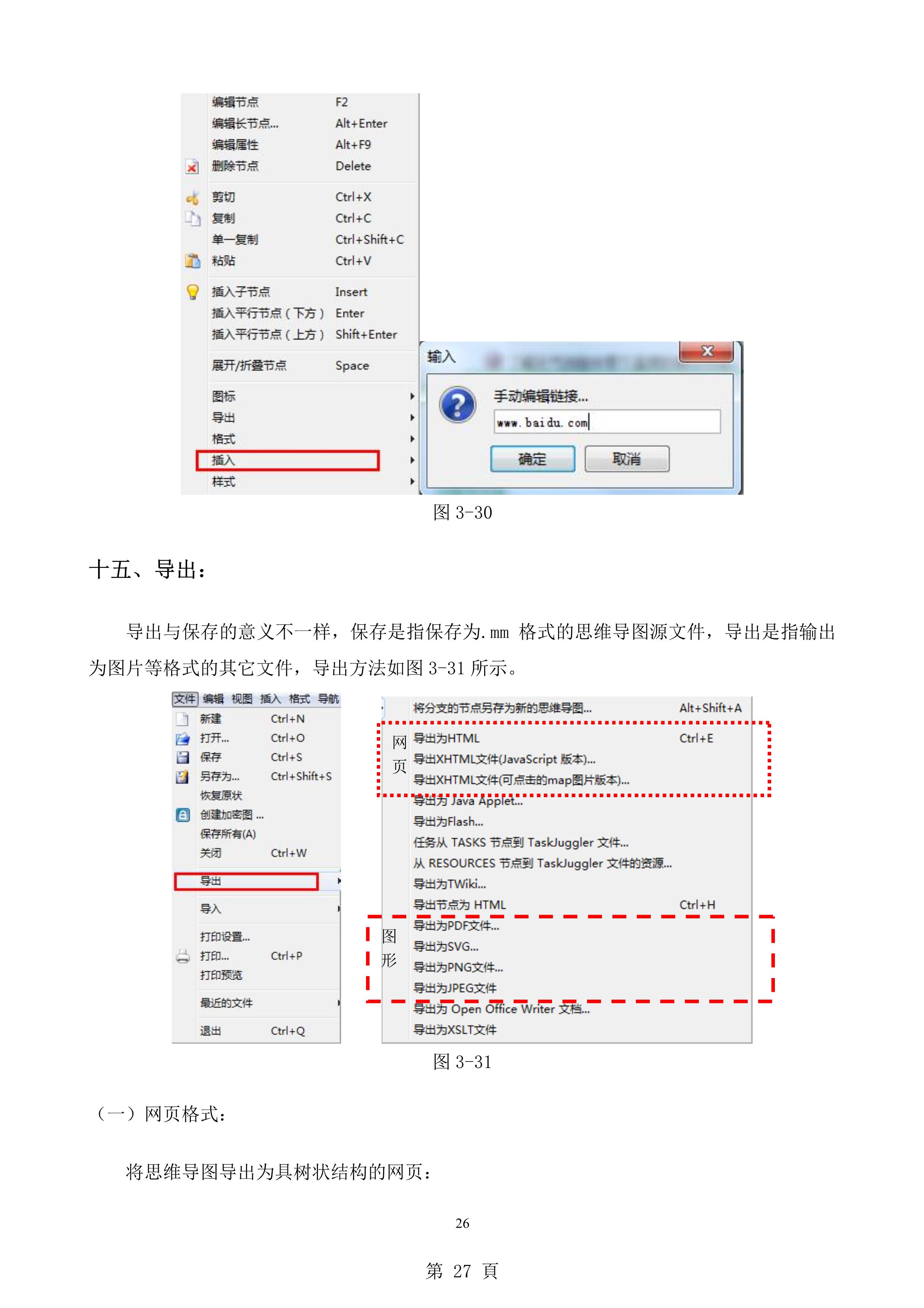 freemind思维导图怎么制作,如何用mindmaster制作思维导图