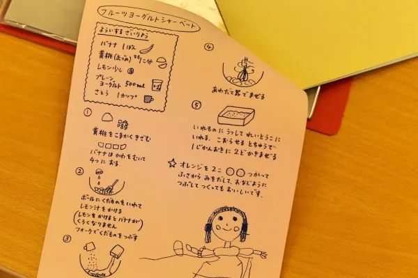 坂本龙一孩子们,坂本龙一幼儿园