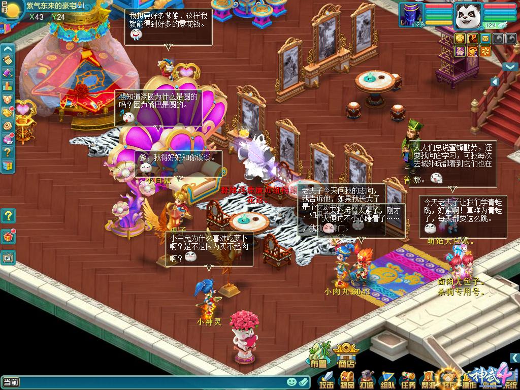 《神武见证》专访花返:在“子女”的指引下,找到了真爱