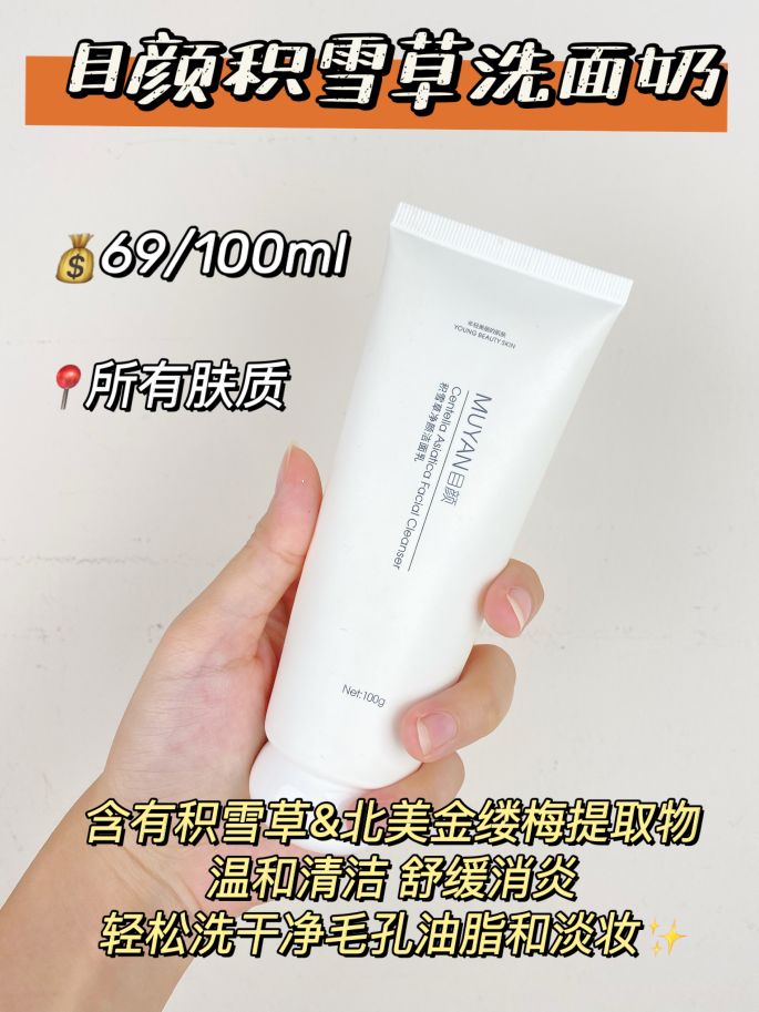 值得购买的洗面奶和护肤品,值得买的洗面奶国货