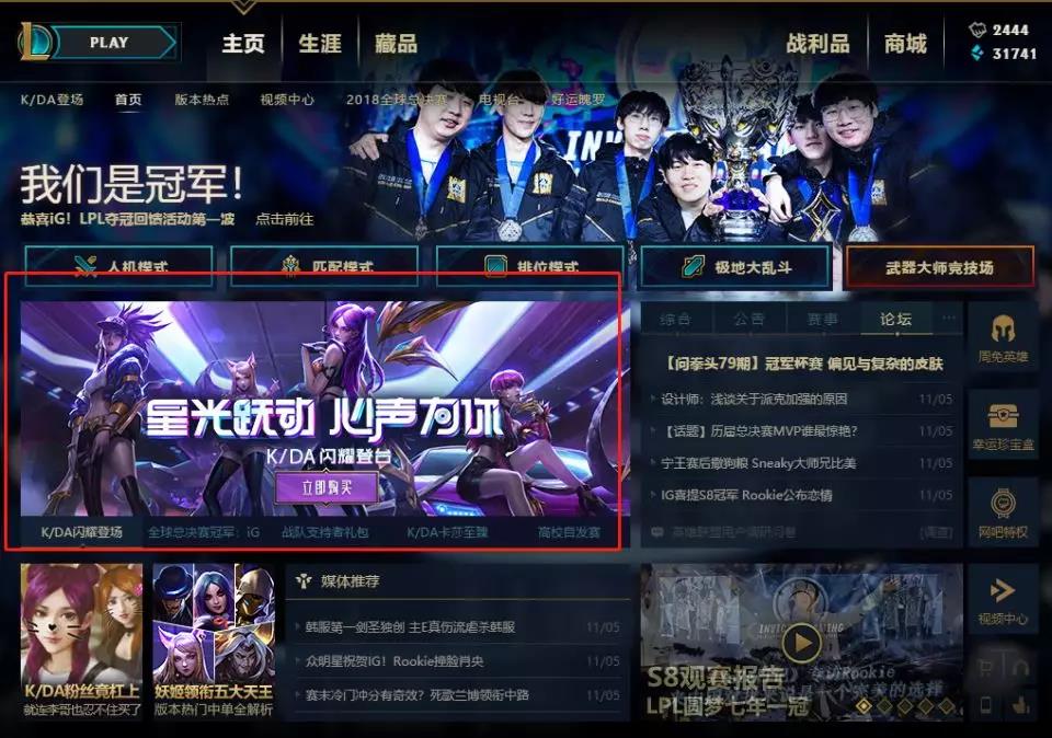 为了小IG，王思聪正面硬刚TX与LOL官方