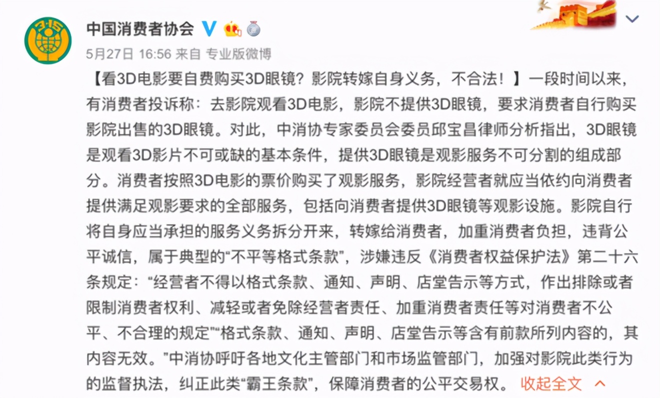 探访曾经常去的电影院,电影院不提供免费3d眼镜怎么办