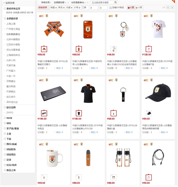 中超旗舰店天猫,中超专卖店