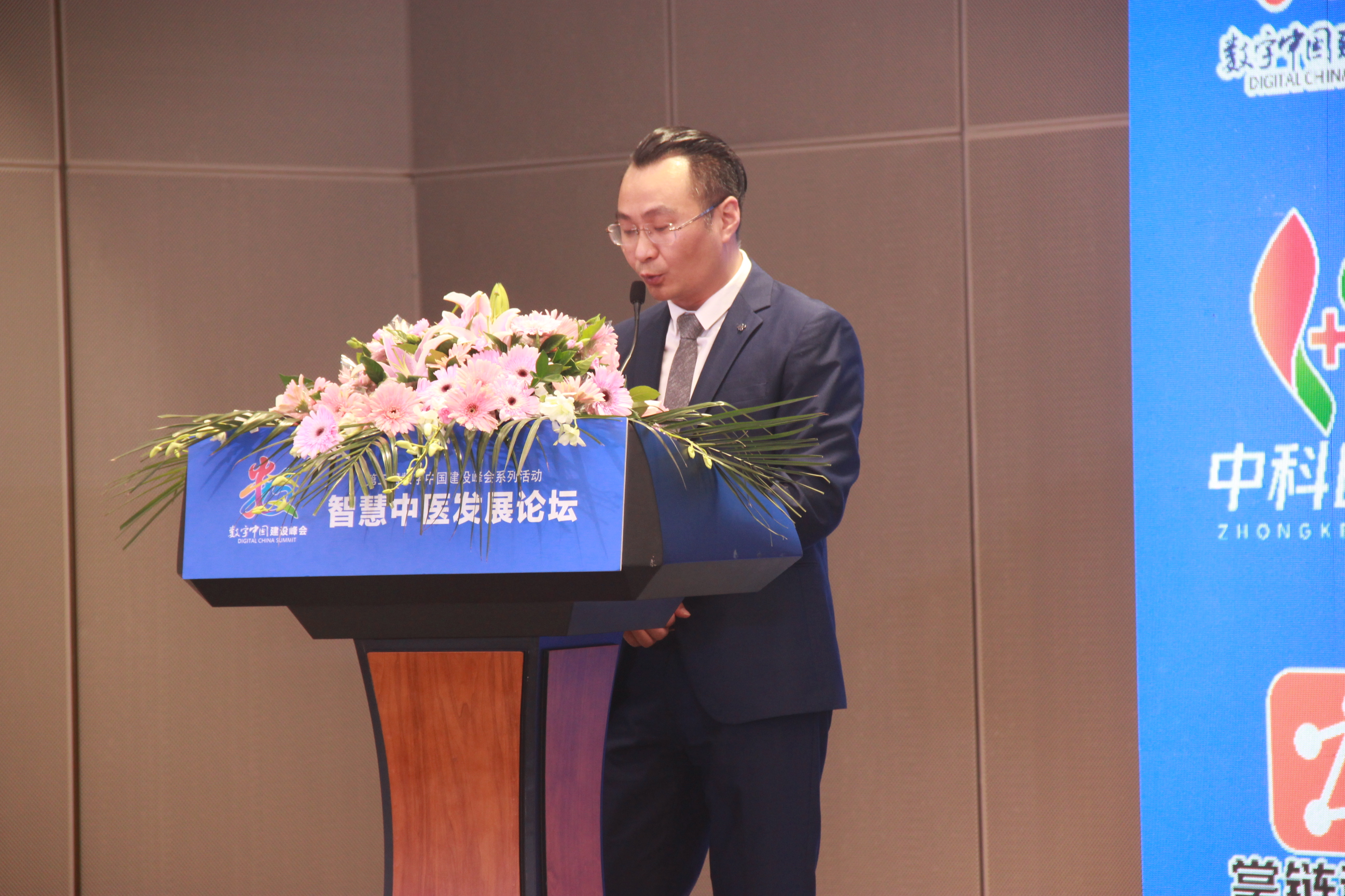 数字中国建设峰会第四届,中国数字建设峰会第三届