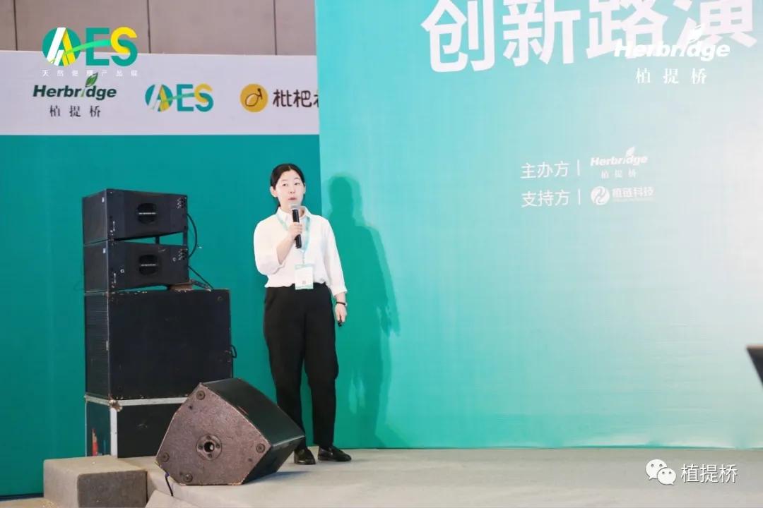 万字长文解读2021年功能原料创新|AAES2021创新路演专场(二)