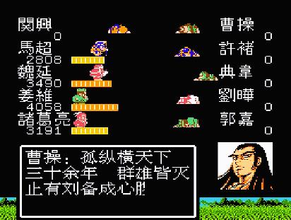 fc吞食天地2三国诸葛孔明传下载,fc吞食天地孔明选军师的影响