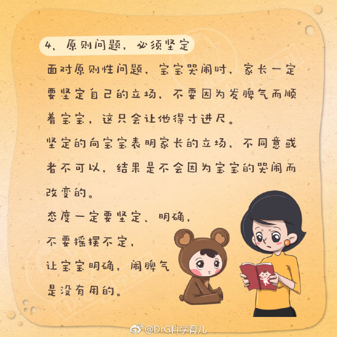 3-4个月的婴儿发脾气,19个月的宝宝爱发脾气是什么原因