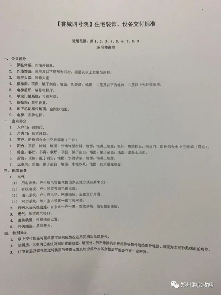 惠济区二号线地铁口楼盘,郑州2号线地铁南三环