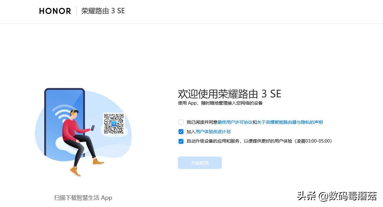 升级WiFi6，信号全覆盖——荣耀路由3SE拆机报告