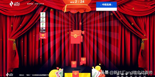 微会动全新升级微信摇一摇大屏互动助力2019年会季现场互动体验