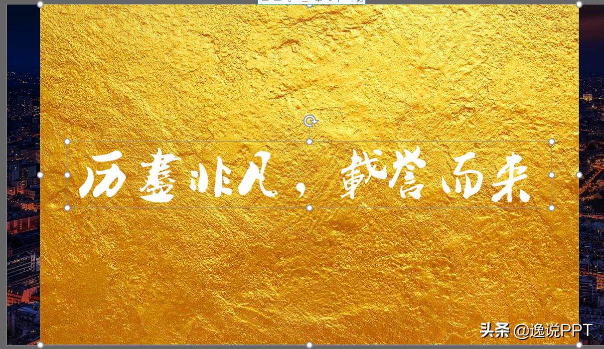 ppt技巧大全100例,ppt技巧做表格