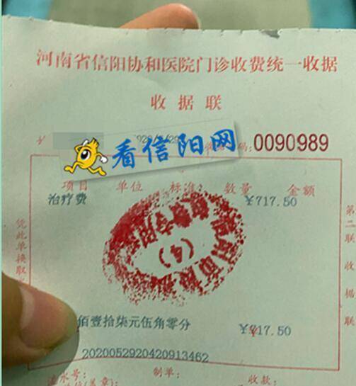 信阳市一医院近期事件,信阳一医院因过度医疗等被罚78万