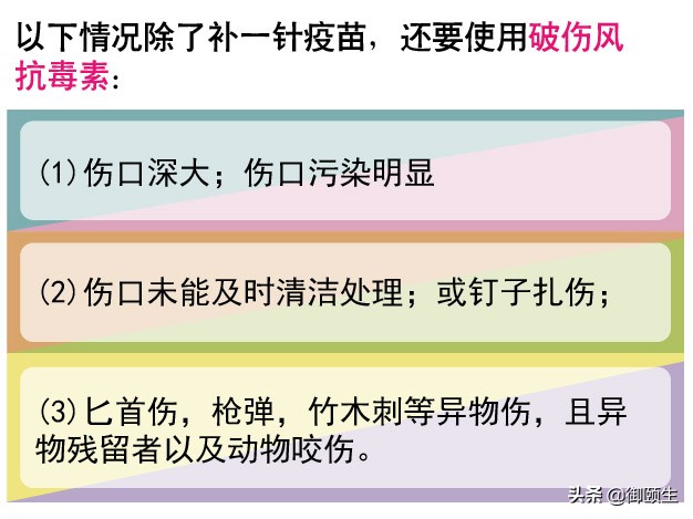 春假出游，磕碰受伤需打破伤风吗？四种情况最易感染，危及生命