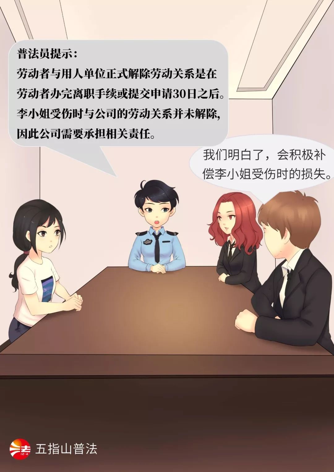 “辞职期内因公受伤,老板不管我”我到底该怎么办?