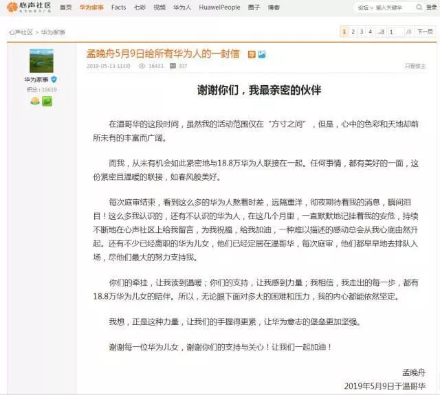 华为再次被推上风口浪尖,这次不是美国制裁,而是“自己人”