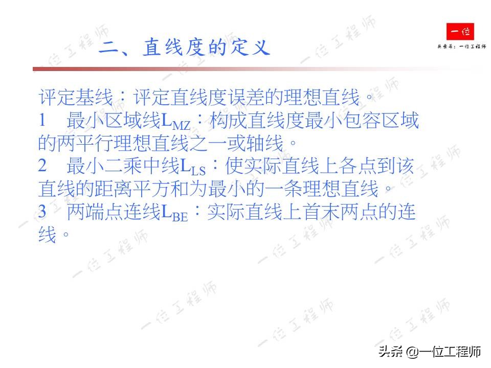 直线测量及公差分析步骤详细说明,形位公差直线度详细讲解