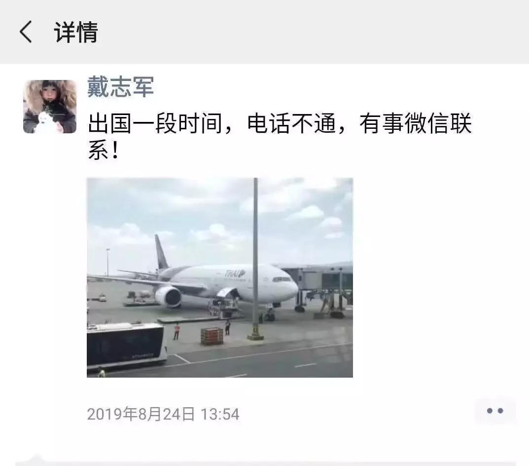 安徽省委决定追授戴志军同志“安徽省优秀*产党共**员”称号