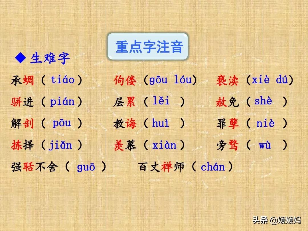 敬业与乐业优质课一等奖课件,九年级上册敬业与乐业课文电子书