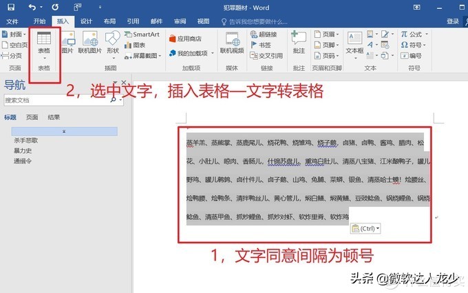 office标书排版技巧,office办公技巧手机