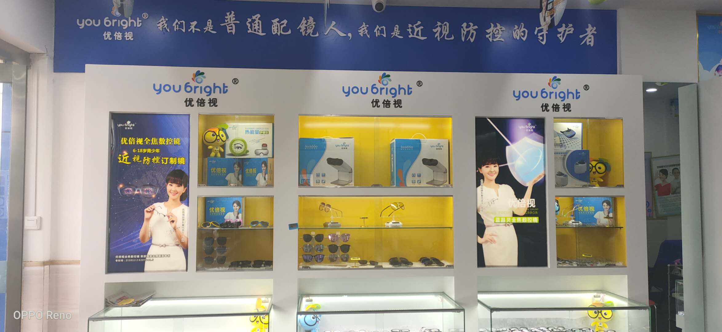 优倍视——专注青少年儿童近弱视防控,许昌店提供优质服务