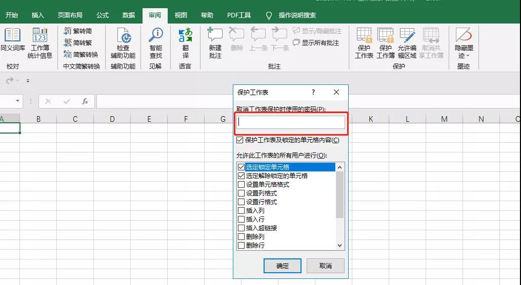 ppt加密怎么设置office,wordexcelppt的保存形式