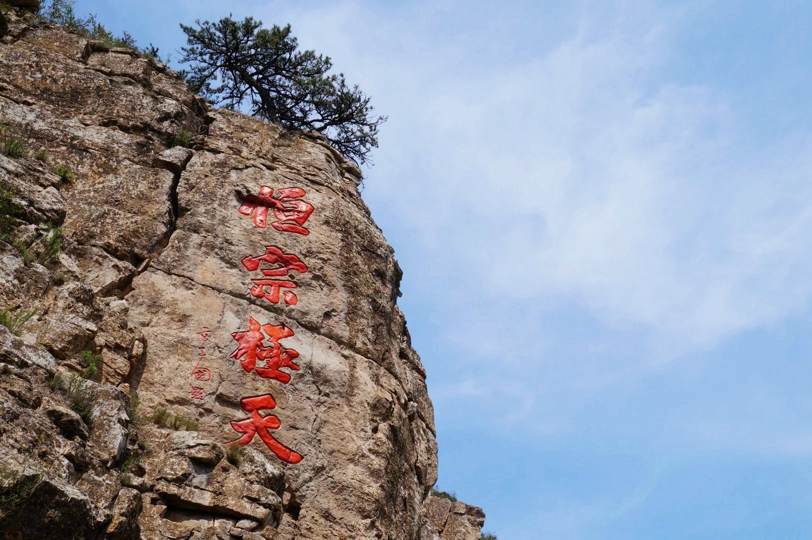 五岳中自然与文化双重遗产的山,五岳唯一不是5a的山