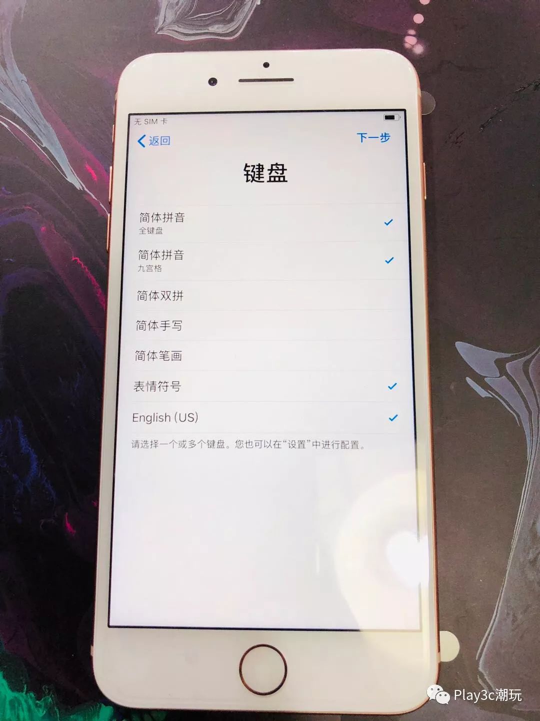 一台iPhone应该如何正确被激活？