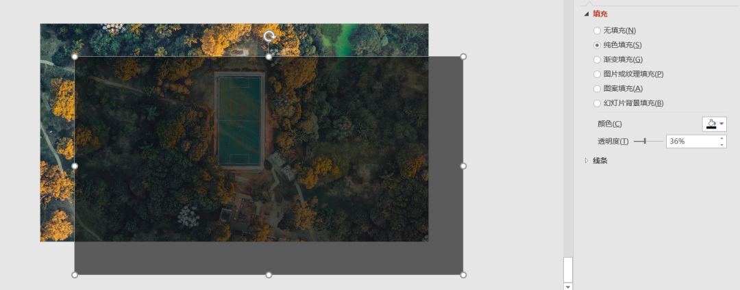 PPT字体也可以做出高大上的效果