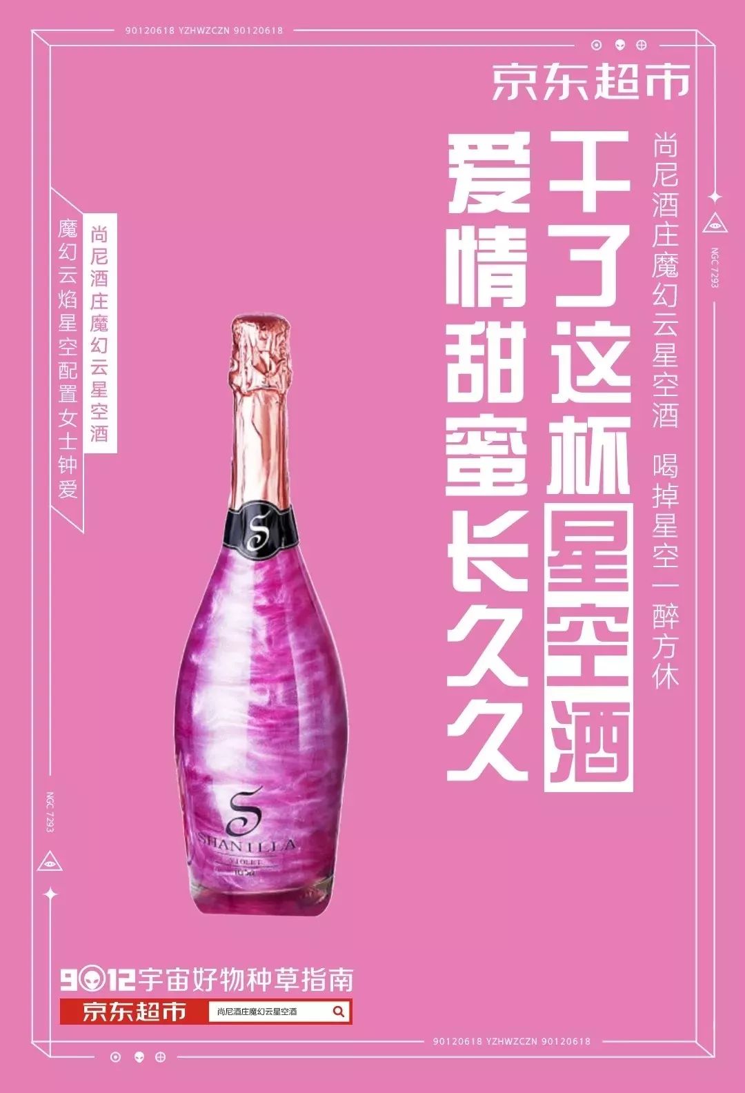 京东618购物节文案,京东618朋友圈销售文案