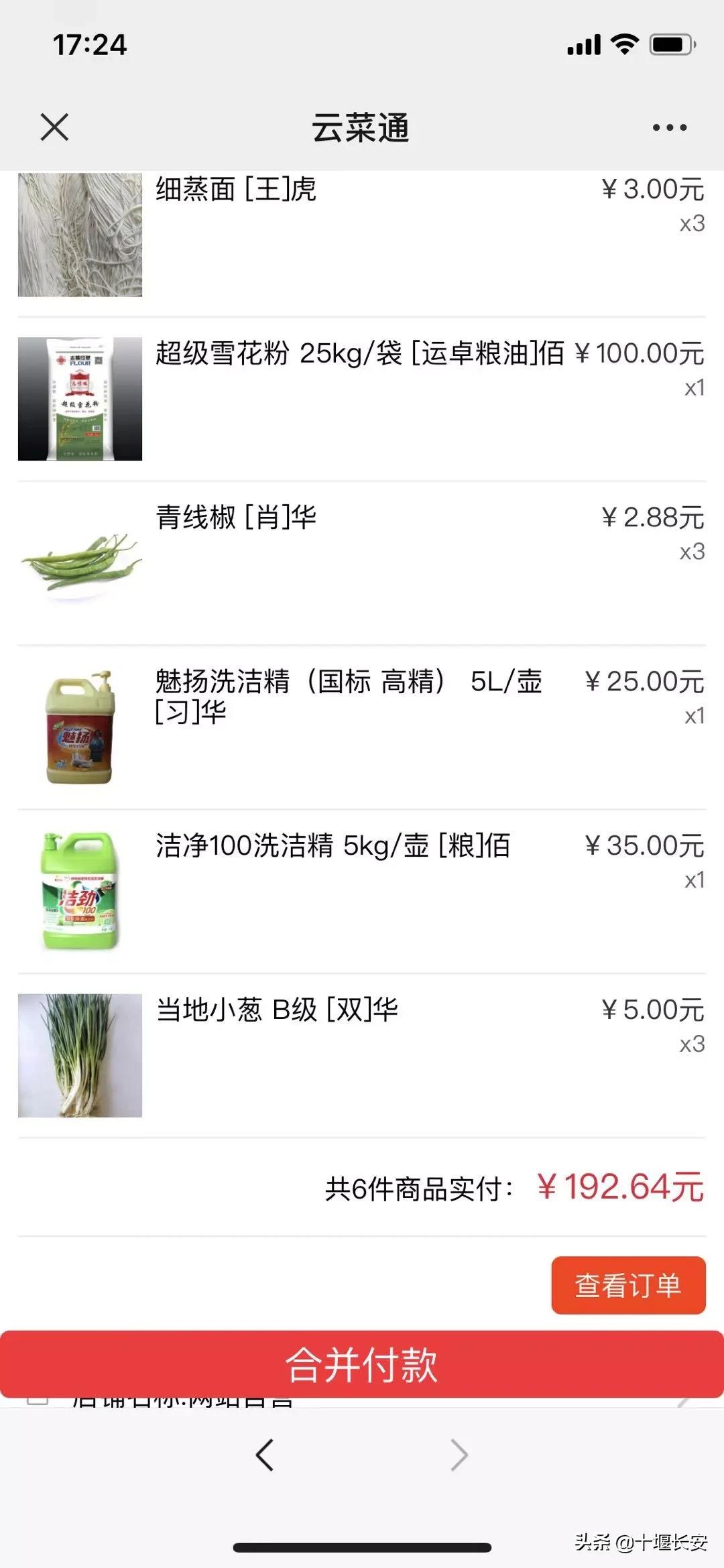 十堰如何买菜,十堰买菜哪里便宜