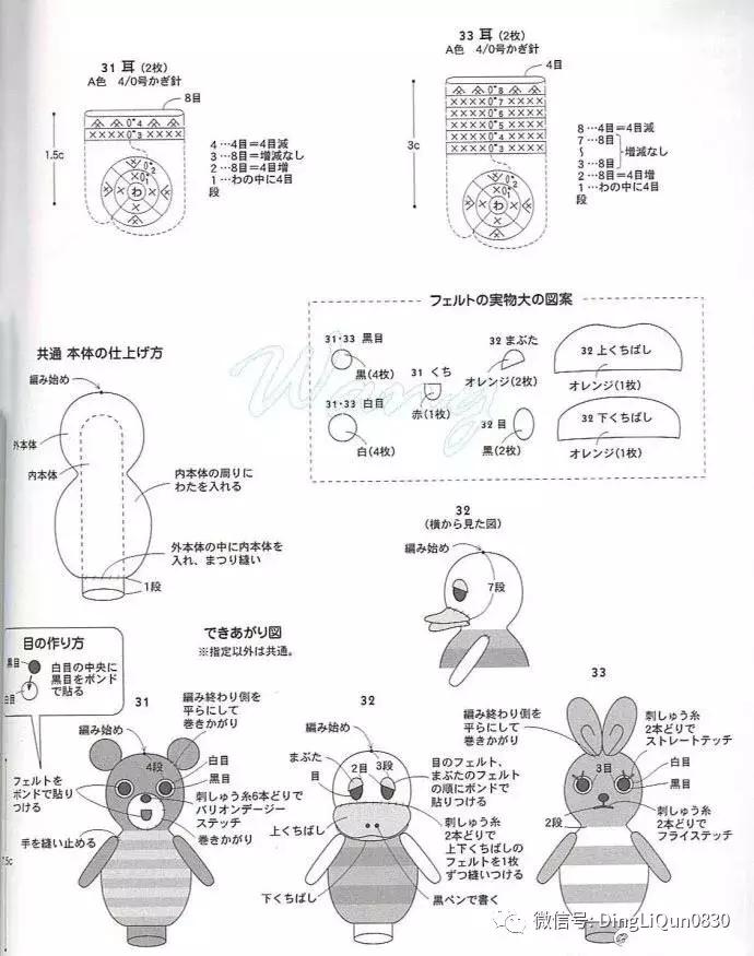 玩偶球球帽编织,保龄球花样编织方法