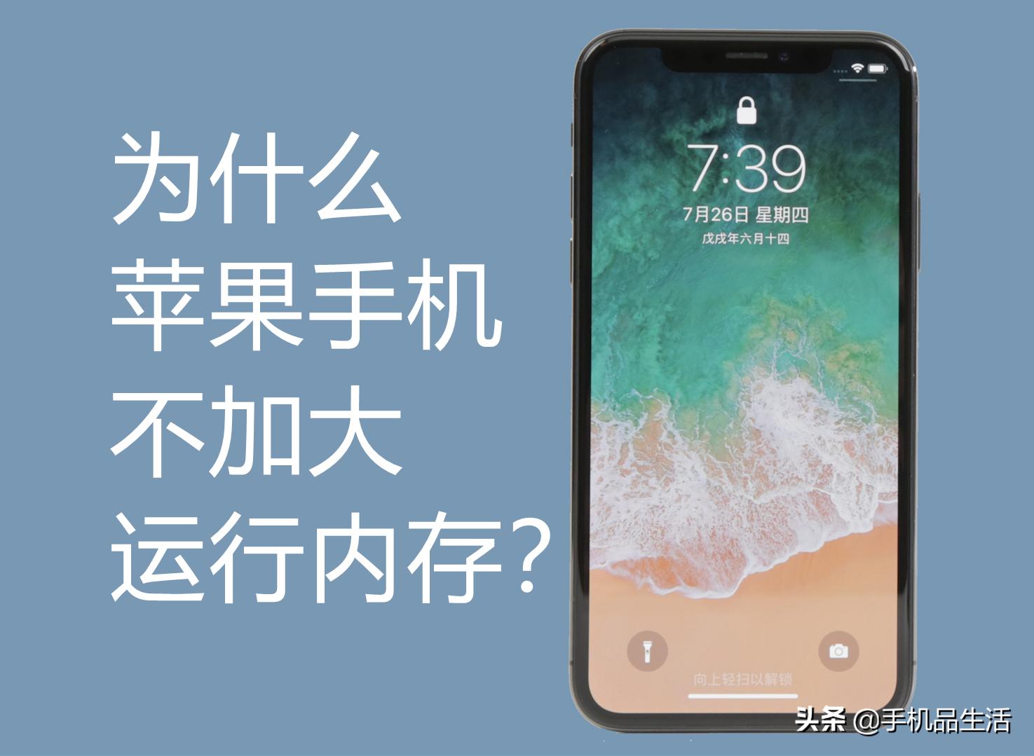 苹果11运行内存4gb还是6gb,苹果手机有必要要大内存吗