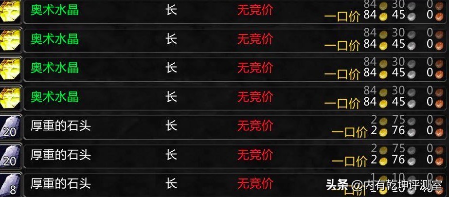 魔兽世界怀旧服：SS在BWL如何赚钱？厄运东不行了难道靠骗？