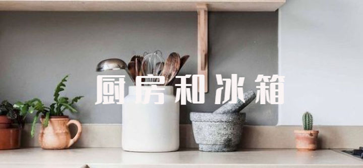 春节大扫除扔东西指南2022版,新年断舍离大扫除扔东西指南版