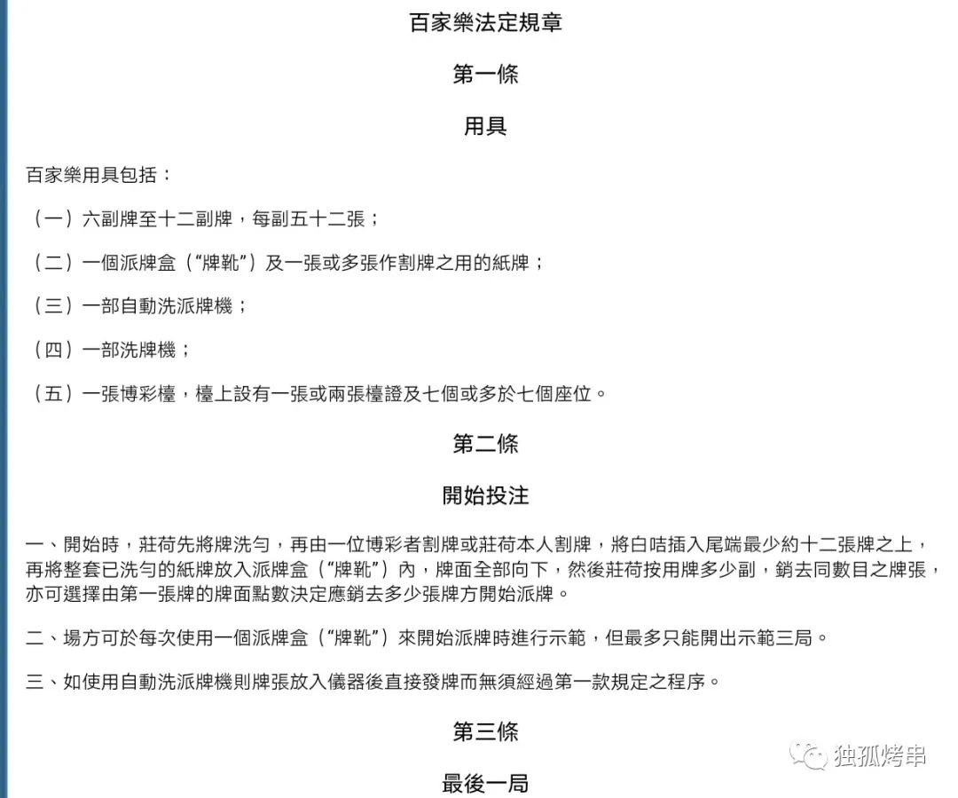 澳门的*彩博**江湖