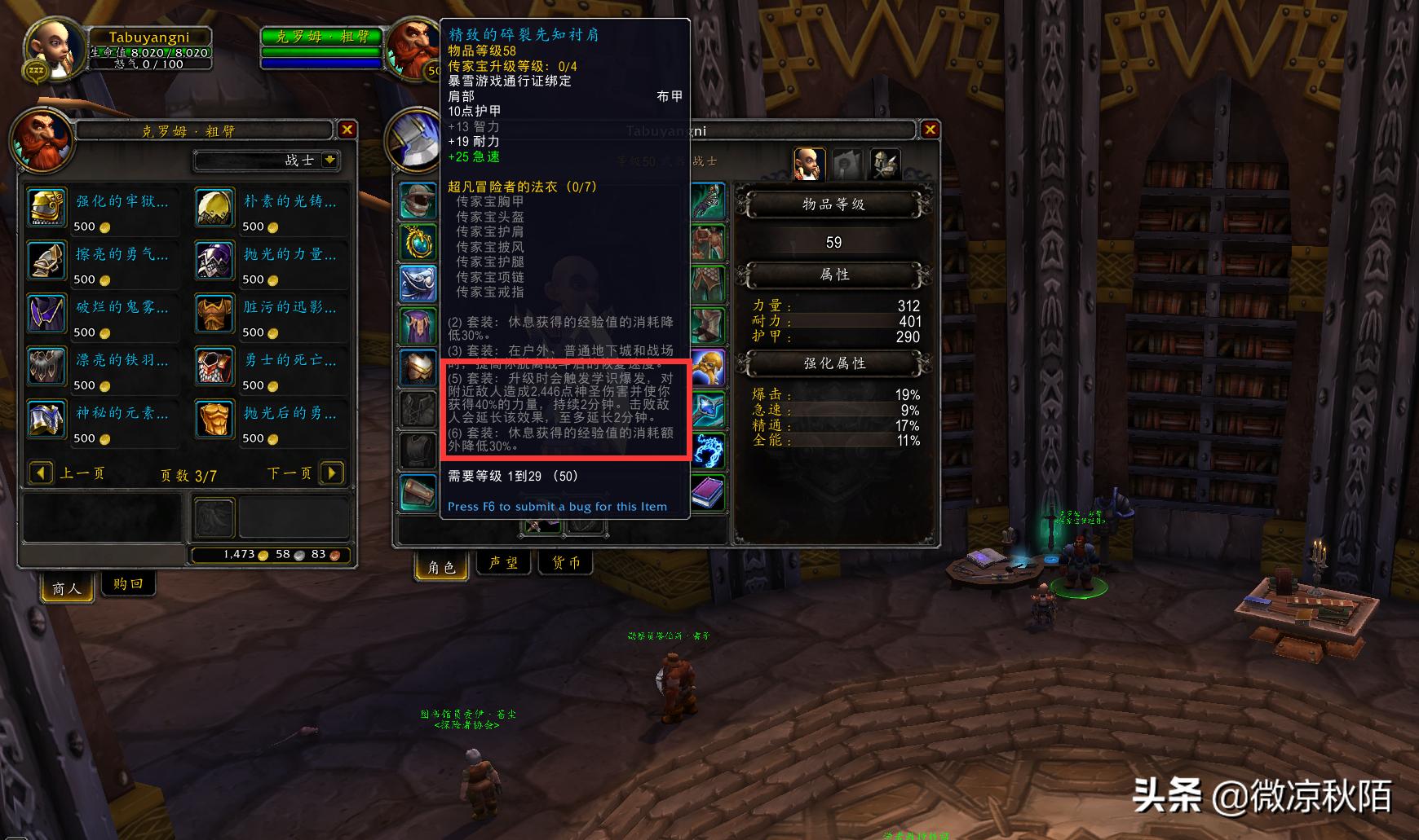 魔兽世界80版本pvp传家宝,魔兽世界传家宝加buff