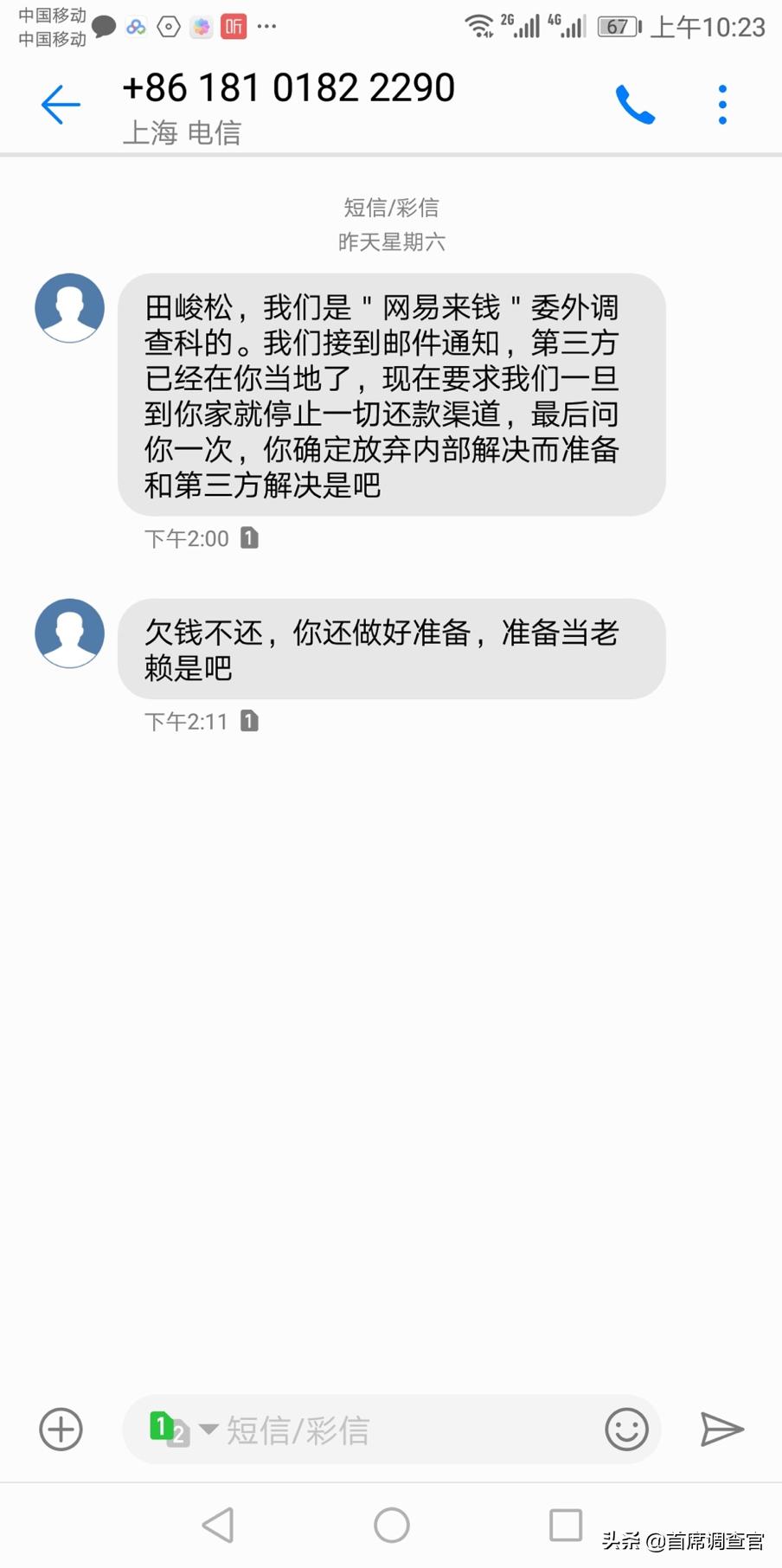 “秒花”、“来钱”背靠网易*力暴**催收、高息现象会收敛吗