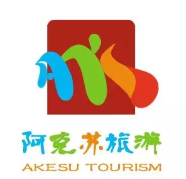阿克苏文旅吉祥物,征集文化旅游形象宣传短信
