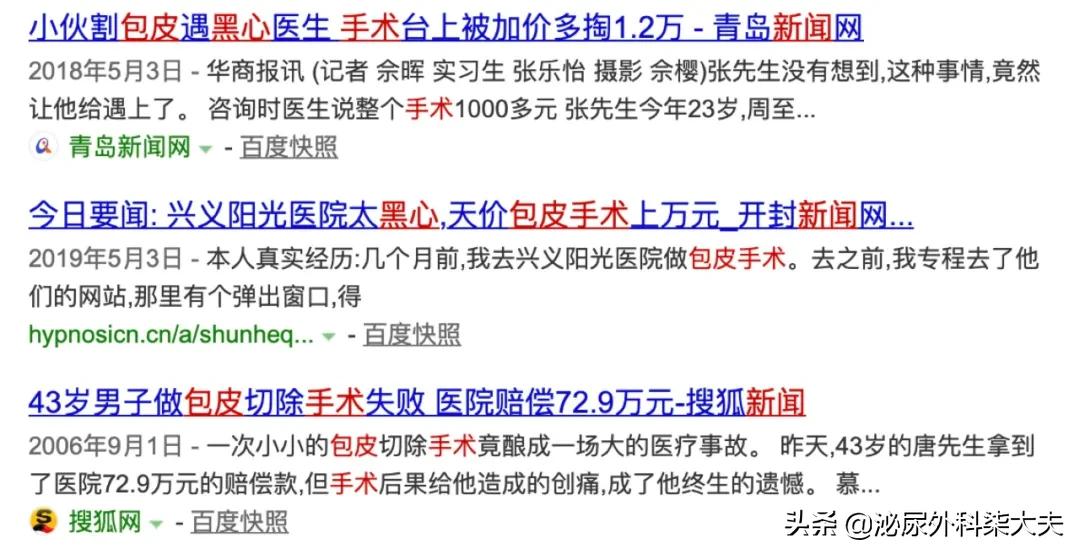 自己一个人割包皮,有没有自己割包皮的