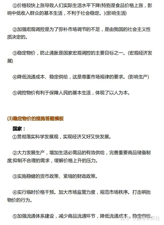 高考政治解题技巧,高考政治解题技巧书籍