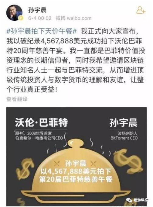 四位与巴菲特共进午餐的人,与巴菲特共进午餐的四位中国富商