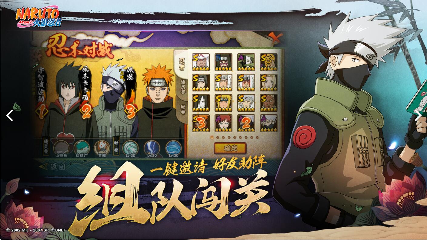 火影忍者新手适合用什么角色,火影忍者职业选手用什么忍者