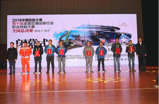 第十一届交通运输行业技能大赛,交通运输职业技能大赛总决赛