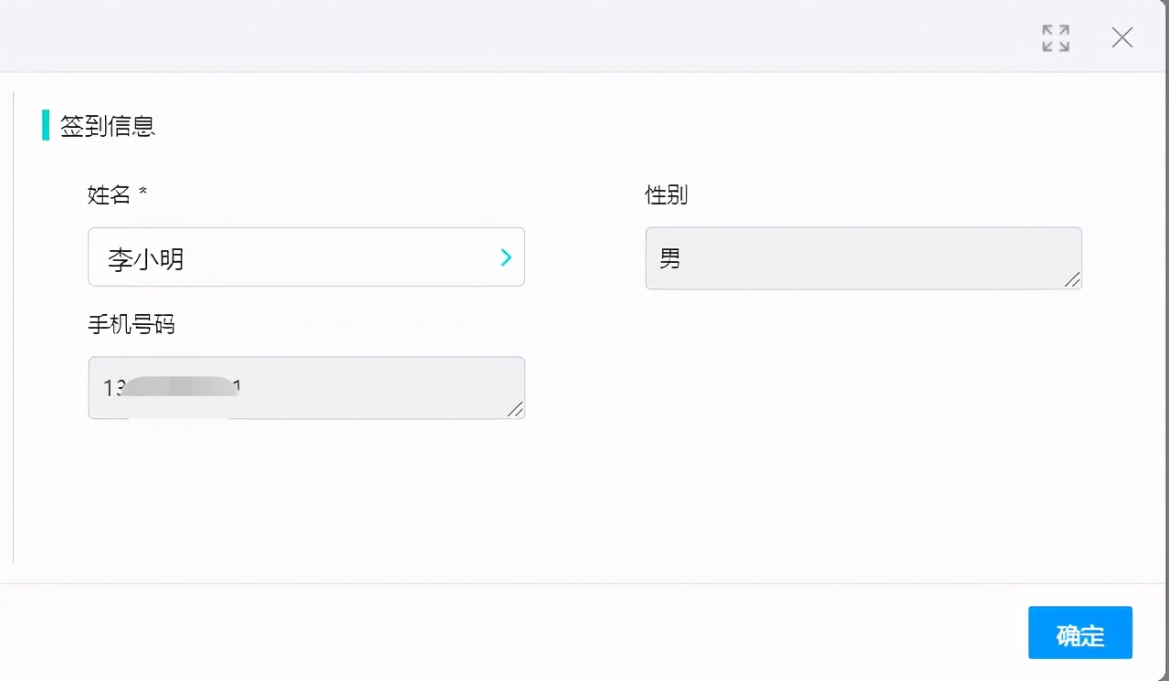 怎样实现现场二维码签到,扫码签到的正确流程