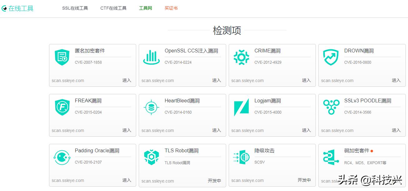 openssl漏洞利用方法,openssl漏洞怎么处理